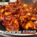 달마당쭈꾸미 이미지