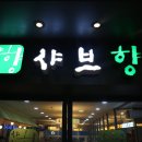 북창원농협화천지점 이미지