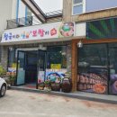 청국이와보쌈이 이미지