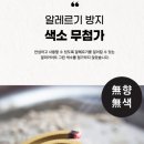 여름 캠핑 필수품! 30년 연혁 DBK코리아 굿나잇모기향 솔직 후기 야외 테라스 필수템
