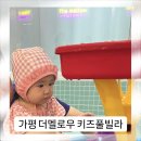 더멜로우키즈풀빌라 이미지
