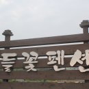보리수펜션 이미지