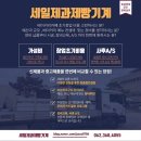 세일기계주 이미지
