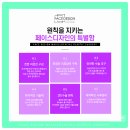 페이스디자인 - 서구 | 페이스디자인