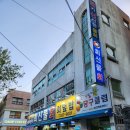 회신물회 | 대구북구청횟집 가성비 대박인 맛집 회신물회 방문 후기