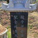靑陽 尹武鉉 墓 이미지