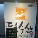 동호수산 이미지