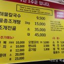 해운대 31Cm 해물칼국수 이미지