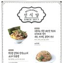 스테이크샐러드 선식당 이미지