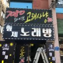 D데이노래연습장 이미지