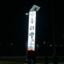 통큰갈비(정읍점) | 정읍 갈비 맛집 우리랑숯불갈비 솔직후기｜숯불향 가득 상동 갈비 맛집 가족외식 추천