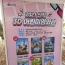 부산시민공원방문자센터지하1층 이미지