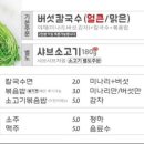 등촌샤브칼국수신 - 용산구 한강대로 55 | 등촌샤브칼국수신