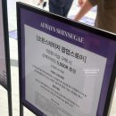 원당전원마을 | 귀멸의칼날 팝업스토어_신세계 강남점_온라인사전예약_25.08.18(월) 12시 방문 후기_~25.08.31(일)까지