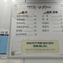 또순이네 집밥 이미지