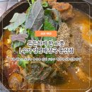 양평해장국(동산점) 이미지