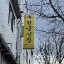 천궁 | 점잘보는 곳, 서울 성북구 신년맞이 신점 후기 천궁신장
