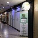 샤브플란트 로고