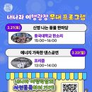 동서울게임나라 | 마곡가볼만한곳 서울행사 '2026내나라여행박람회' 1일차 후기 사찰음식 시연회