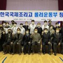 조리고