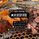 수원역) 막창 대창 소갈비살 무한리필 ‘보성양대창’ [내돈내산 후기/웨이팅]
