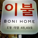 보니홈앤플라워 이미지