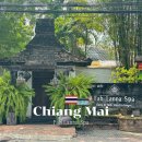 치앙마이 스파 | 치앙마이 마사지샵 파란나 스파 올드타운 예약 및 후기