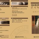 장로회신학대학교 이미지