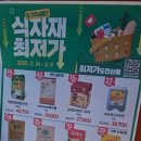 향토할인마트 이미지