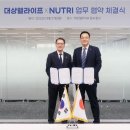 대상웰라이프 - 동구 | 대상웰라이프