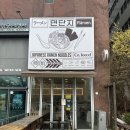 데시앙루브오피스텔 앞 횡단보도 | [수원 광교 맛집] 광교 라멘 맛집_면단지 방문 후기