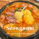 송탄 이서방 부대찌개
