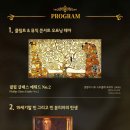 클림트&뮤직 콘서트 이미지