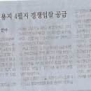 LH삼성공인중개사사무소 이미지