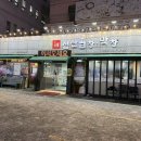 이마트24 상인중앙점 | 대구 상인동 24시간 찐맛집 도원선산곱창 상인점