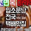수라왕족발 이미지