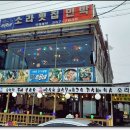 소라횟집