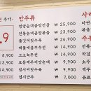 정남옥(안양1번가점) 이미지