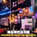 투엔포카페