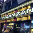 야키토리잔잔광주첨단점 | 광주첨단술집 첨단야키토리잔잔 오꼬노미야끼 항정살미소야끼 후기, 주차, 단체석
