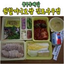 원할머니보쌈김포사우