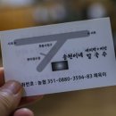 송현이네바지락칼국수