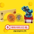 맥도날드 2월 한정판 해피밀 장난감 톰과제리 전 모델 분석 구매 팁 회전 욕조 톰 리뷰 해피밀 북 소개...