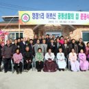 행정1리어르신공동생활의집