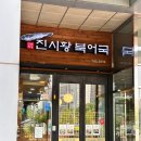 공덕역 6번 출구 앞 이미지