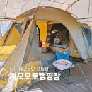 청도 지오 오토캠핑장 이미지
