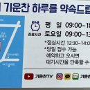 기운찬마취통증의학과의원 이미지