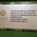 무궁반점
