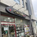 삼다푸줏간 | [제주 제주시] 제주시 육사시미 맛집 정육점 ‘삼다푸줏간’ (후기), 주차정보까지!