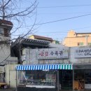 금강수족관 - 천안시 서북구 부송2길 3 | 금강수족관